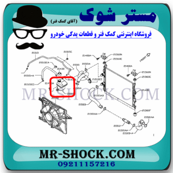 منبع انبساط نیسان قشقایی 2009-2012 (بدون درب) برند ساخت چین با بهترین قیمت در فروشگاه مستر شوک (آقای کمک فنر) مرکز فروش کمک فنر KYB و قطعات یدکی خودرو