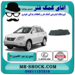 سینی زیر سپر جلو لکسوس RX350 مدل 2007-2008 برند اصلی تویوتا جنیون با بهترین قیمت در فروشگاه آقای کمک فنر (مستر شوک) مرکز فروش تخصصی کمک فنر KYB و قطعات یدکی خودرو
