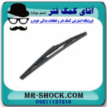 تیغه برف پاک کن عقب لکسوس RX350 مدل 2007-2008 برند اصلی تویوتا جنیون با تضمین اصالت - Image 3