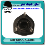 توپی سر کمک فنر عقب لکسوس RX350 مدل 2007-2008 برند ساخت تایلند/تایوان - Image 3