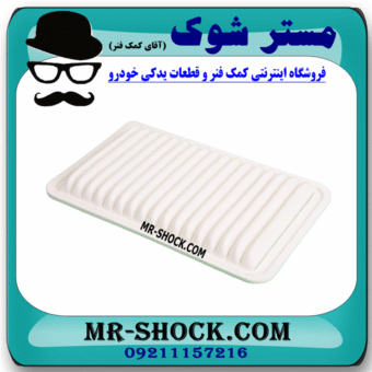 فیلتر هوا تجاری لکسوس RX350 مدل 2007-2008 برند ساخت چین با بهترین قیمت در فروشگاه مستر شوک (آقای کمک فنر) مرکز فروش کمک فنر KYB و قطعات یدکی خودرو