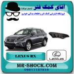 بالشتک کوچک زنجیر موتور لکسوس RX350 مدل 2010-2013 برند اصلی تویوتا جنیون با بهترین قیمت در فروشگاه آقای کمک فنر