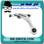 طبق پایین جلو چپ نیسان تیانا برند اصلی جنیون پارتس در فروشگاه آقای کمک فنر