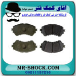 لنت ترمز جلو تویوتا یاریس 2014-2016 صندوقدار برند ساخت کره جنوبی - Image 3