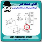 بوش کمک فنر جلو تویوتا پرادو 2005-2009 برند اصلی تویوتا جنیون با تضمین اصالت - Image 2