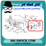 طبق کامل عقب نیسان ایکس تریل X-TRAIL برند اصلی نیسان موتور با تضمین اصالت - Image 2