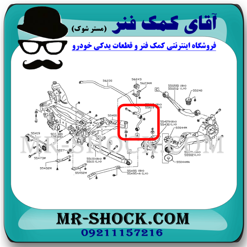 میل موجگیر عقب نیسان ایکس تریل X-TRAIL برند ساخت چین با بهترین قیمت - Image 2