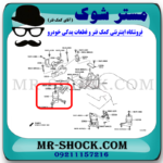 دسته موتور پایین راست تویوتا اریون 2008-2011 برند اصلی تویوتا جنیون با بهترین قیمت در فروشگاه مستر شوک (آقای کمک فنر) مرکز فروش کمک فنر KYB و قطعات یدکی خودرو