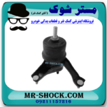 دسته موتور پایین چپ تویوتا اریون 2008-2011 برند اصلی تویوتا جنیون با بهترین قیمت در فروشگاه مستر شوک (آقای کمک فنر) مرکز فروش کمک فنر KYB و قطعات یدکی خودرو