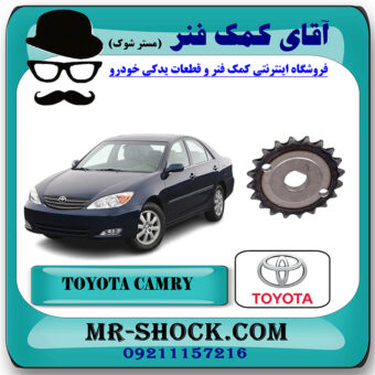 دنده اویل پمپ تویوتا کمری 2005-2006 سیستم 4 سیلندر برند اصلی تویوتا جنیون با بهترین قیمت در فروشگاه آقای کمک فنر (مستر شوک) مرکز فروش تخصصی کمک فنر KYB و قطعات یدکی خودرو
