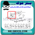 کنیستر بنزین تویوتا کمری 2005-2006 برند اصلی تویوتا جنیون با بهترین قیمت در فروشگاه مستر شوک (آقای کمک فنر) مرکز فروش کمک فنر KYB و قطعات یدکی خودرو