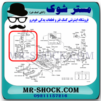 مغزی پمپ بنزین تویوتا کمری 2012-2015 برند ساخت ژاپن با بهترین قیمت در فروشگاه مستر شوک (آقای کمک فنر) مرکز فروش کمک فنر KYB و قطعات یدکی خودرو