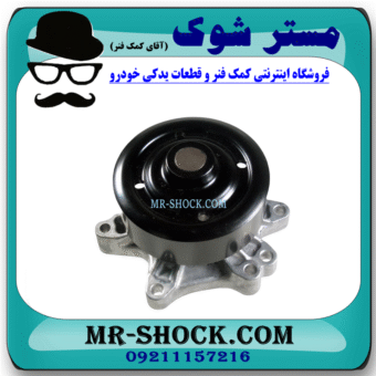 واتر پمپ تویوتا کرولا 2005-2007 برند ساخت ژاپن با بهترین قیمت و کیفیت در فروشگاه مستر شوک (آقای کمک فنر) مرکز فروش کمک فنر KYB و قطعات یدکی خودرو