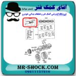پیستون تويوتا کرولا 2005-2007 برند اصلی تویوتا جنیون با تضمین اصالت - Image 2