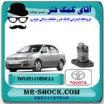 سفت کن زنجیر موتور تویوتا کرولا 2005-2007 برند اصلی تویوتا جنیون با بهترین قیمت در فروشگاه آقای کمک فنر (مستر شوک) مرکز فروش تخصصی کمک فنر KYB و قطعات یدکی خودرو