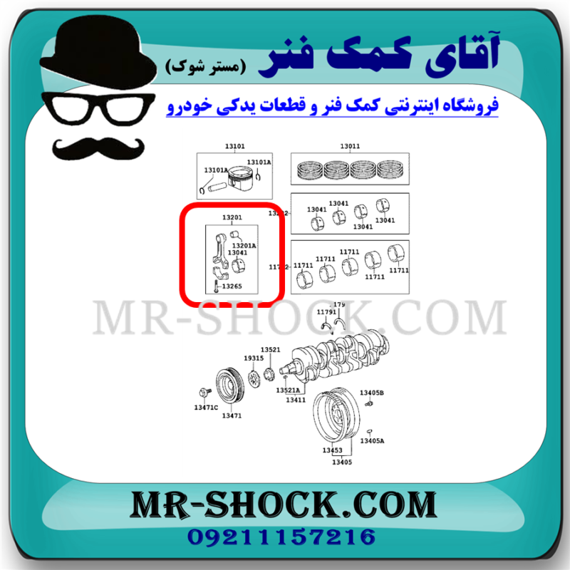 شاتون تویوتا کرولا 2008-2012 برند اصلی تویوتا جنیون با تضمین اصالت - Image 2