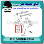 بالشتک عقب زنجیر موتور تویوتا کرولا 2008-2012 برند اصلی تویوتا جنیون با تضمین اصالت - Image 2