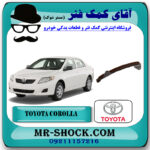 بالشتک جلو زنجیر موتور تویوتا کرولا 2008-2012 برند اصلی تویوتا جنیون با بهترین قیمت در فروشگاه آقای کمک فنر (مستر شوک) مرکز فروش تخصصی کمک فنر KYB و قطعات یدکی خودرو