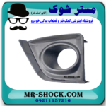 قاب پروژکتور سمت چپ تویوتا کرولا 2014-2015 برند ساخت چین در فروشگاه مستر شوک
