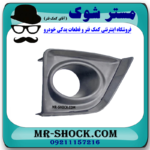 قاب پروژکتور سمت راست تویوتا کرولا 2014-2015 برند اصلی تویوتا جنیون در فروشگاه مستر شوک