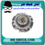 کلاچ فن تویوتا لندکروز 8 سیلندر 2004-2007 برند اصلی تویوتا جنیون با بهترین قیمت در فروشگاه آقای کمک فنر (مستر شوک) مرکز فروش کمک فنر KYB و قطعات یدکی خودرو