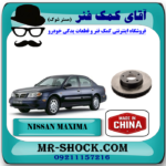 دیسک چرخ جلو نیسان ماکسیما برند تجاری ساخت چین با بهترین قیمت در آقای کمک فنر (مستر شوک) فروشگاه اینترنتی تخصصی کمک فنر KYB  و قطعات یدکی خودرو