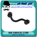 میل موجگیر عقب سمت راست نیسان ایکس تریل X-TRAIL برند ساخت چین در فروشگاه آقای کمک فنر