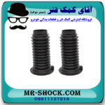 گردگیر کمک فنر جلو نیسان ایکس تریل X-TRAIL برند اصلی جنیون پارتس با تضمین اصالت - Image 3