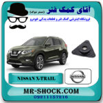 توپی سر کمک فنر جلو نیسان ایکس تریل X-TRAIL برند اصلی جنیون پارتس با بهترین قیمت در فروشگاه آقای کمک فنر (مستر شوک) مرکز فروش تخصصی کمک فنر KYB  و قطعات یدکی خودرو