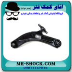 طبق پایین جلو سمت چپ نیسان ایکس تریل X-TRAIL برند اصلی جنیون پارتس در فروشگاه آقای کمک فنر