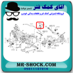 لاستیک چاکدار عقب نیسان ایکس تریل X-TRAIL برند اصلی جنیون پارتس با تضمین اصالت - Image 2