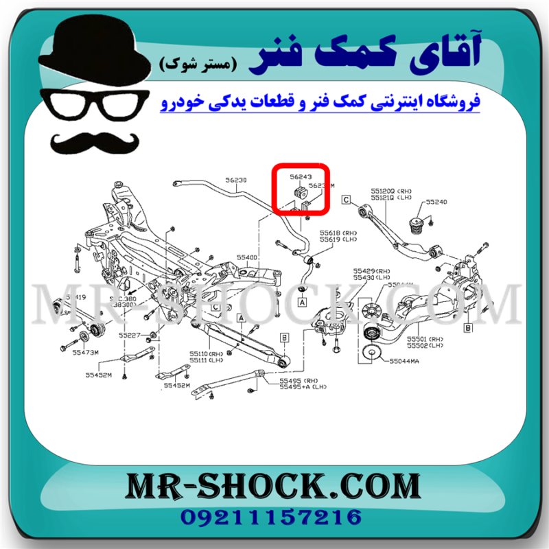 لاستیک چاکدار عقب نیسان ایکس تریل X-TRAIL برند اصلی جنیون پارتس با تضمین اصالت - Image 2
