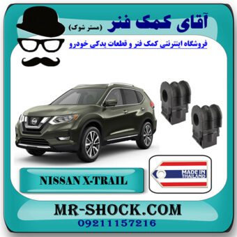 لاستیک چاکدار جلو نیسان ایکس تریل X-TRAIL برند ساخت تایلند/تایوان با بهترین قیمت در فروشگاه آقای کمک فنر (مستر شوک) مرکز فروش تخصصی کمک فنر KYB  و قطعات یدکی خودرو