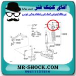 توپی سر کمک فنر جلو تویوتا پرادو 2012-2015 برند اصلی تویوتا جنیون با تضمین اصالت - Image 2