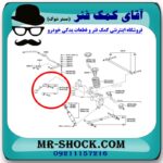مندل کوچک عقب تویوتا پرادو 2012-2015 برند اصلی تویوتا جنیون با تضمین اصالت - Image 2