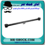 مندل بزرگ عقب تویوتا پرادو 2012-2015 برند اصلی تویوتا جنیون با تضمین اصالت - Image 3