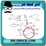 مندل بزرگ عقب تویوتا پرادو 2012-2015 برند اصلی تویوتا جنیون با تضمین اصالت - Image 2