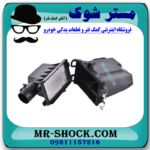 مخزن هواکش تویوتا پریوس 2016-2018 برند اصلی تویوتا جنیون با بهترین قیمت در فروشگاه مستر شوک (آقای کمک فنر) مرکز فروش کمک فنر KYB و قطعات یدکی خودرو