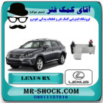 سفت کن دوم زنجیر موتور لکسوس RX350 مدل 2010-2013 برند اصلی تویوتا جنیون با بهترین قیمت در فروشگاه آقای کمک فنر (مستر شوک) مرکز فروش تخصصی کمک فنر KYB و قطعات یدکی خودرو