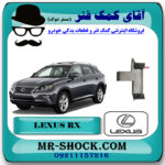 سفت کن سوم زنجیر موتور لکسوس RX350 مدل 2010-2013 برند اصلی تویوتا جنیون با بهترین قیمت در فروشگاه آقای کمک فنر (مستر شوک) مرکز فروش تخصصی کمک فنر KYB و قطعات یدکی خودرو