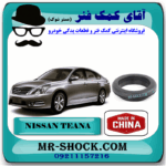 بلبرینگ توپی سر کمک فنر جلو نیسان تیانا برند ساخت چین با بهترین قیمت در فروشگاه آقای کمک فنر (مستر شوک) مرکز فروش کمک فنر KYB و قطعات یدکی خودرو