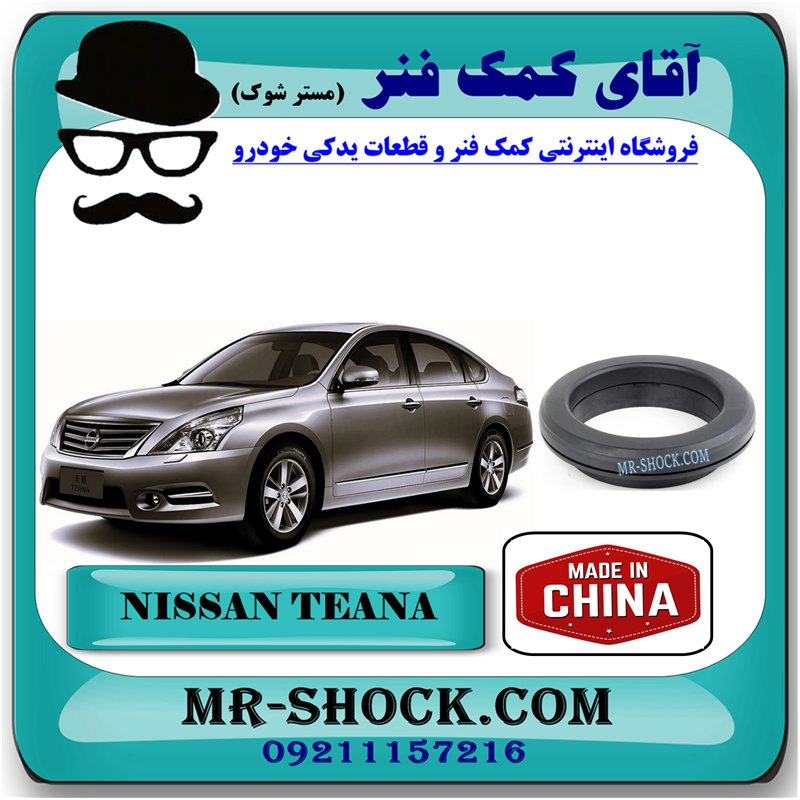 TEANA CHINA=54325-JA00A-51 بلبرینگ توپی سر کمک فنر جلو نیسان تیانا برند ساخت چین با بهترین قیمت در فروشگاه آقای کمک فنر (مستر شوک) مرکز فروش کمک فنر KYB و قطعات یدکی خودرو