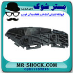 براکت سپر عقب سمت راست تویوتا یاریس صندوقدار 2008-2010 برند اصلی تویوتا جنیون در فروشگاه مستر شوک