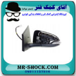 آینه سمت چپ تویوتا یاریس 2014-2016 صندوقدار برند اصلی تویوتا جنیون در فروشگاه آقای کمک فنر