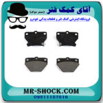 لنت ترمز عقب تویوتا کرولا 2005-2007 برند ساخت ژاپن با بهترین کیفیت - Image 2