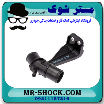 سه راهی آب تویوتا کرولا 2014-2015 برند اصلی تویوتا جنیون با بهترین قیمت در فروشگاه مستر شوک (آقای کمک فنر) مرکز فروش کمک فنر KYB و قطعات یدکی خودرو