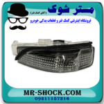 راهنما آینه سمت چپ تویوتا کرولا 2016-2017 برند اصلی تویوتا جنیون در فروشگاه مستر شوک (آقای کمک فنر)