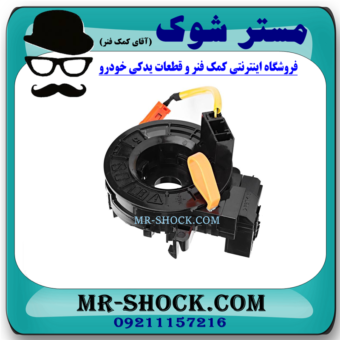 نوار ایربگ تویوتا هایلوکس 2012-2015 برند ساخت چین با بهترین قیمت در فروشگاه آقای کمک فنر (مستر شوک) مرکز فروش کمک فنر KYB و قطعات یدکی خودرو