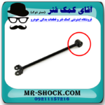 بوش مندل ثابت عقب لکسوس ES350 مدل 2008-2011 برند ساخت تایلند/تایوان - Image 4