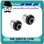 بوش مندل رگلاژی عقب لکسوس ES350 مدل 2008-2011 برند ساخت تایلند/تایوان - Image 3